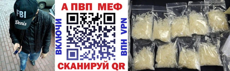 магазин    Краснокаменск  Alpha PVP Соль 