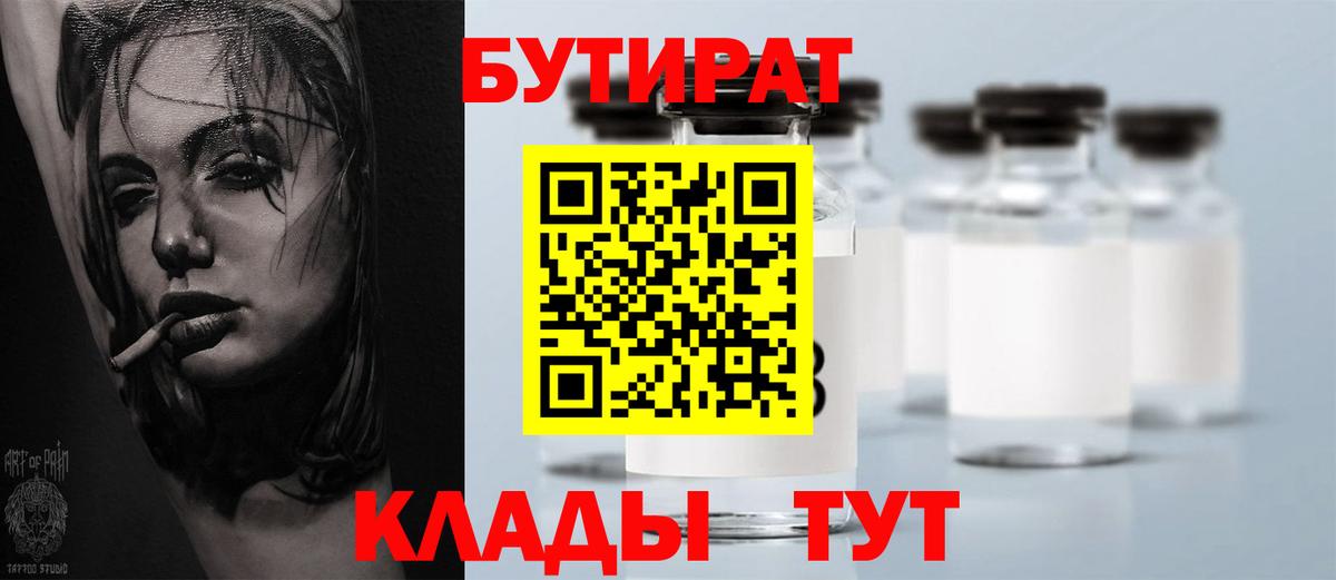Краснокаменск  БУТИРАТ оксана  Вход с VPN 