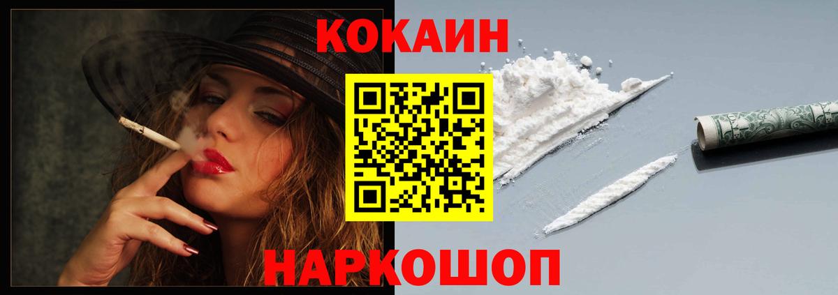 COCAIN 98% Краснокаменск