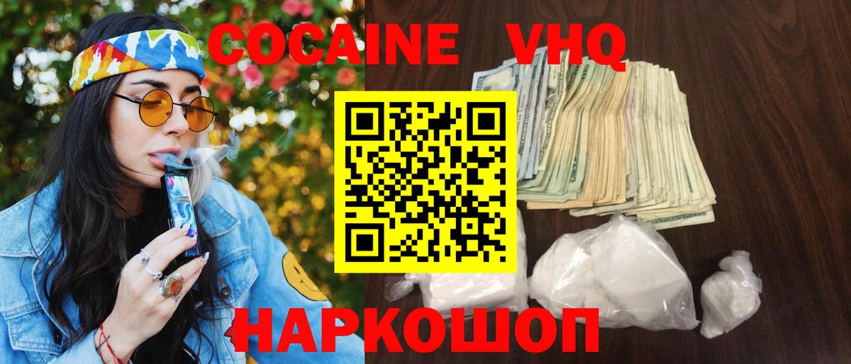 Кокаин Эквадор  Вход с VPN  Краснокаменск  Cocaine  Cocaine Перу 