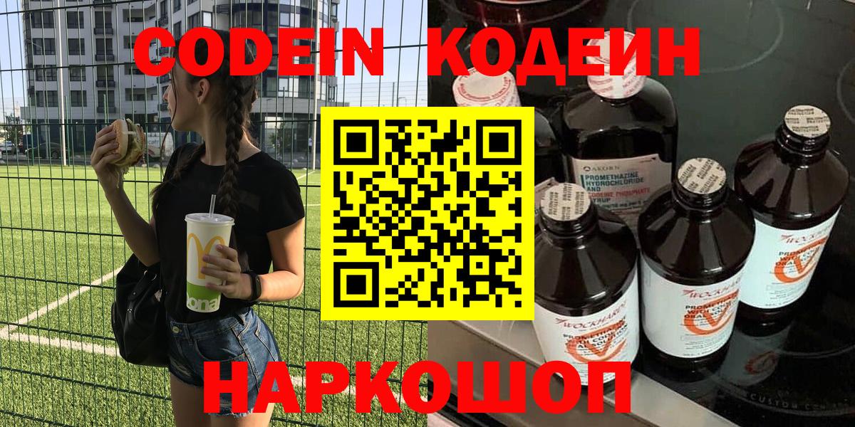 Экстази  Меф МЯУ МЯУ  Краснокаменск  Каннабис  Кокаин  МЕФ кристаллы  ГАШ  Вход с VPN 
