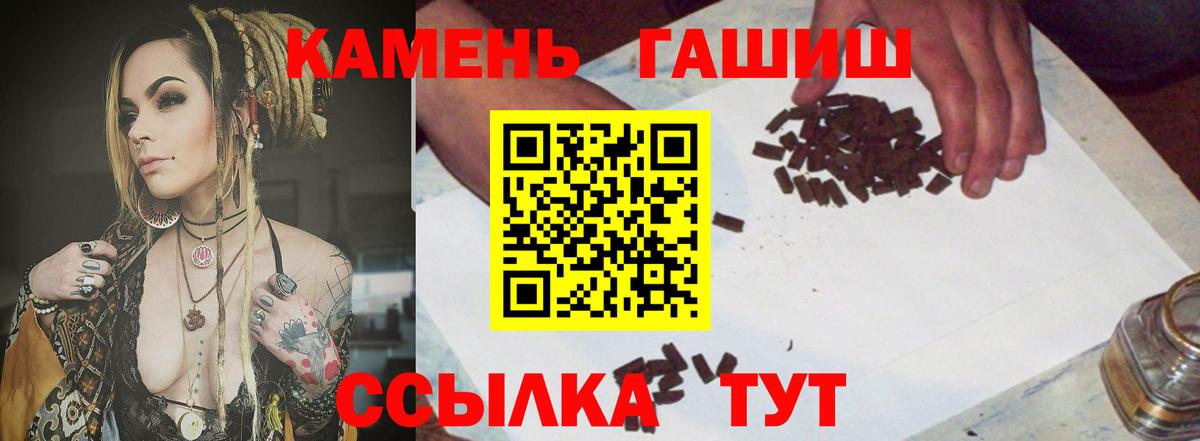 Краснокаменск  Гашиш Изолятор  наркошоп  Вход с VPN 