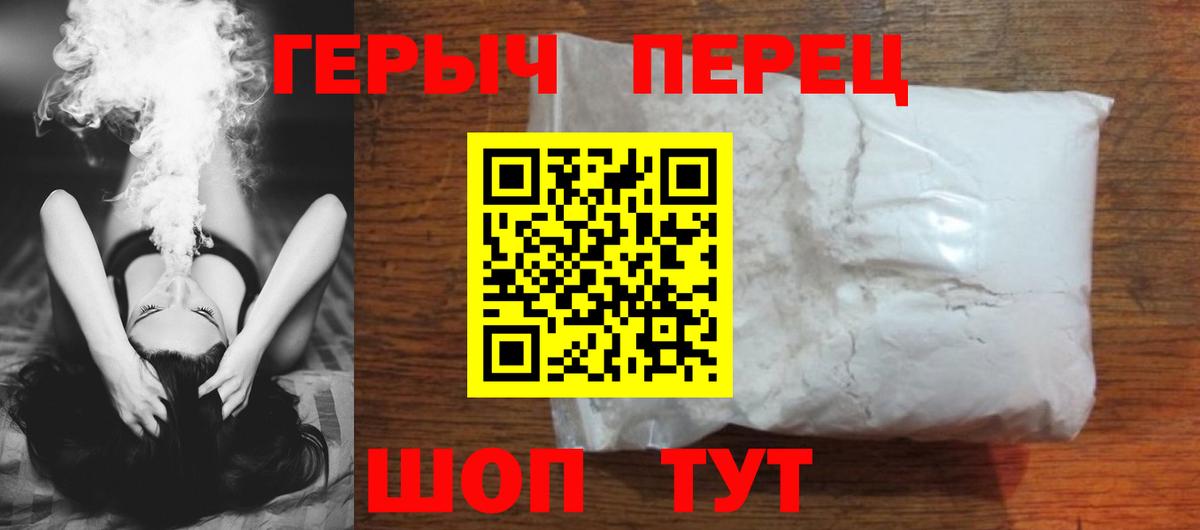 Краснокаменск  Героин VHQ  Вход с VPN 