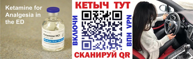 КЕТАМИН ketamine  Краснокаменск 