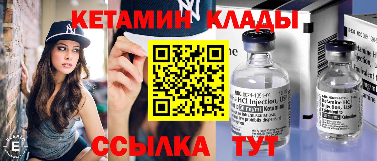 КЕТАМИН ketamine  КЕТАМИН ketamine  Краснокаменск  Вход с VPN 