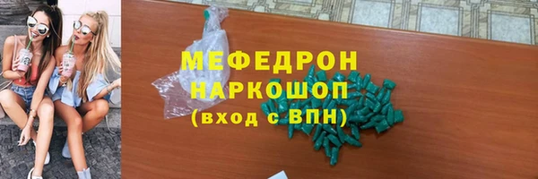мефедрон VHQ Армянск