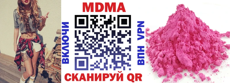 где можно купить наркотик  Краснокаменск  mega онион  МДМА Molly 