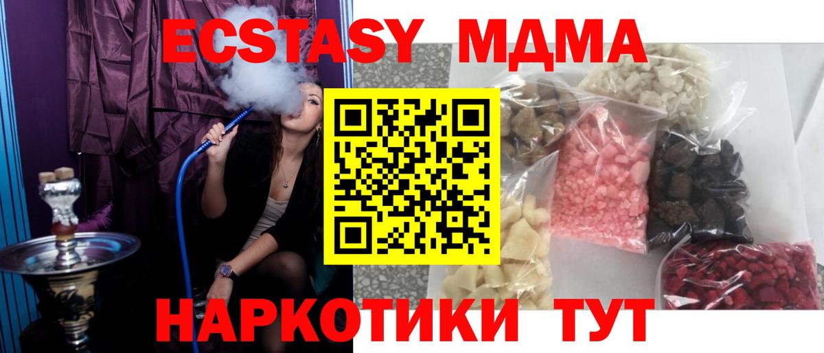 MDMA Molly  Вход с VPN  Краснокаменск  MDMA VHQ 