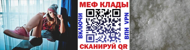 MEGA как зайти  Краснокаменск  МЕФ 4 MMC 
