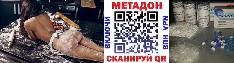 Метадон methadone  Краснокаменск 