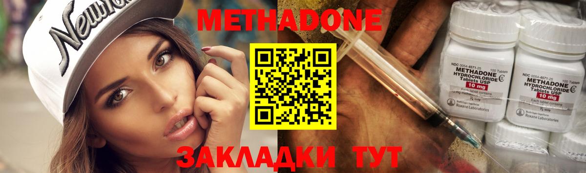 Краснокаменск  МЕТАДОН methadone  Вход с VPN 