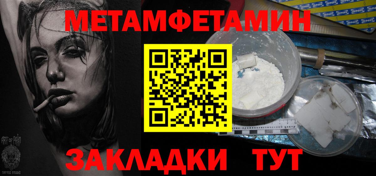 Первитин Methamphetamine  Вход с VPN  Краснокаменск 