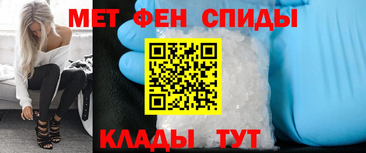 МЕТАМФЕТАМИН Декстрометамфетамин 99.9% Краснокаменск