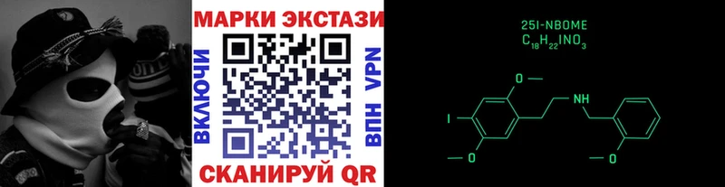 Марки N-bome 1,8мг Краснокаменск