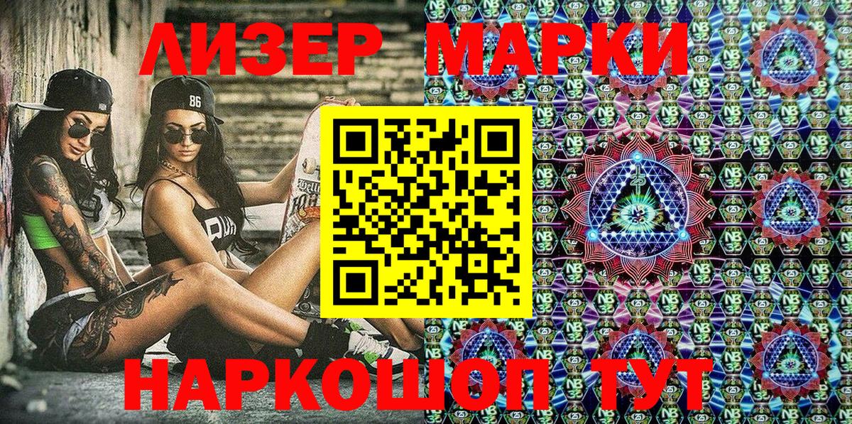 Краснокаменск  Наркотические марки 1,5мг  Вход с VPN 