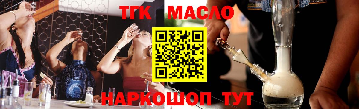 Краснокаменск  ТГК гашишное масло  Вход с VPN 