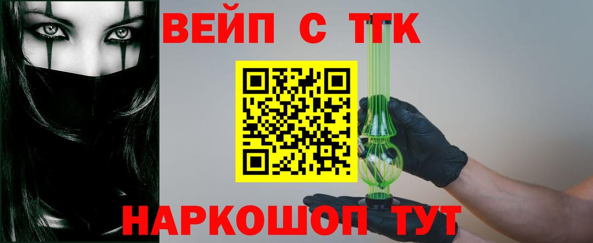 Дистиллят ТГК THC oil Краснокаменск
