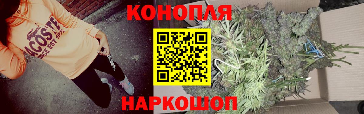 Бошки Шишки AK-47  Каннабис конопля  Вход с VPN  Краснокаменск 